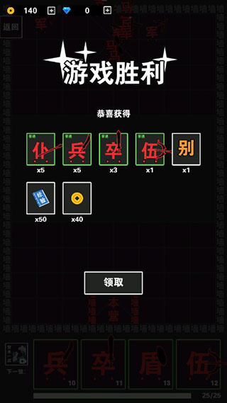 汉字攻防战游戏pojie版免广告