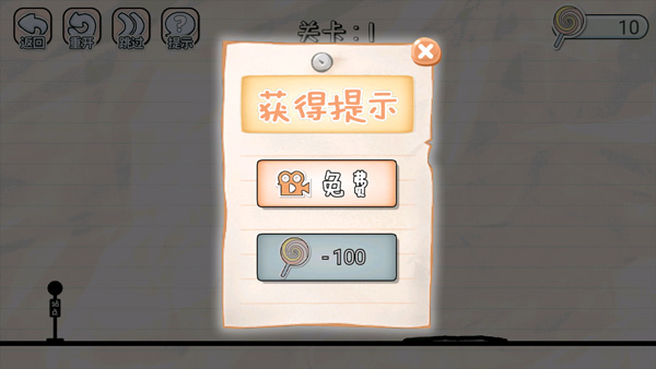 画线来闯关游戏