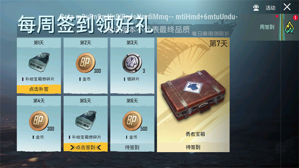 绝地求生体验服手机版最新版