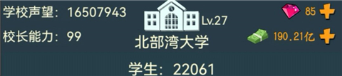 我的大学游戏