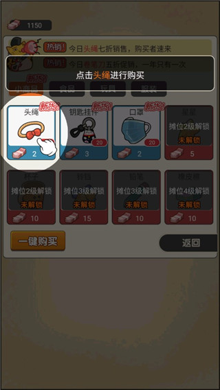 摆摊日记最新版