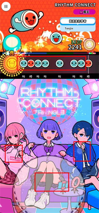 太鼓之达人中国版(RHYTHM CONNECT)