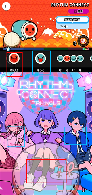 太鼓之达人中国版(RHYTHM CONNECT)
