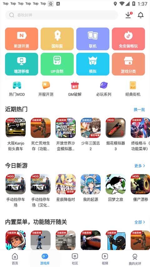 光环助手2025最新版本