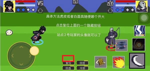 像素火影版