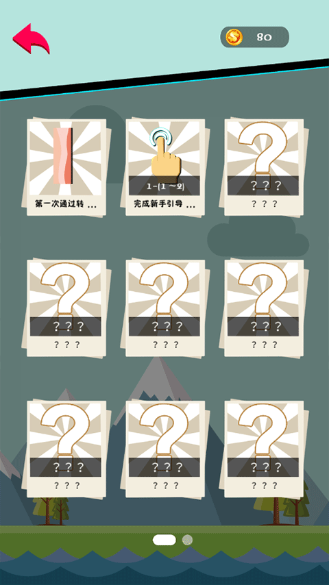 卡路里大作战游戏