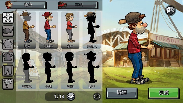 登山赛车2pojie版最新版