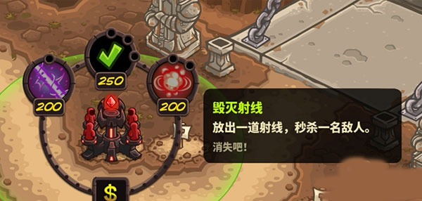 王国保卫战4单机版