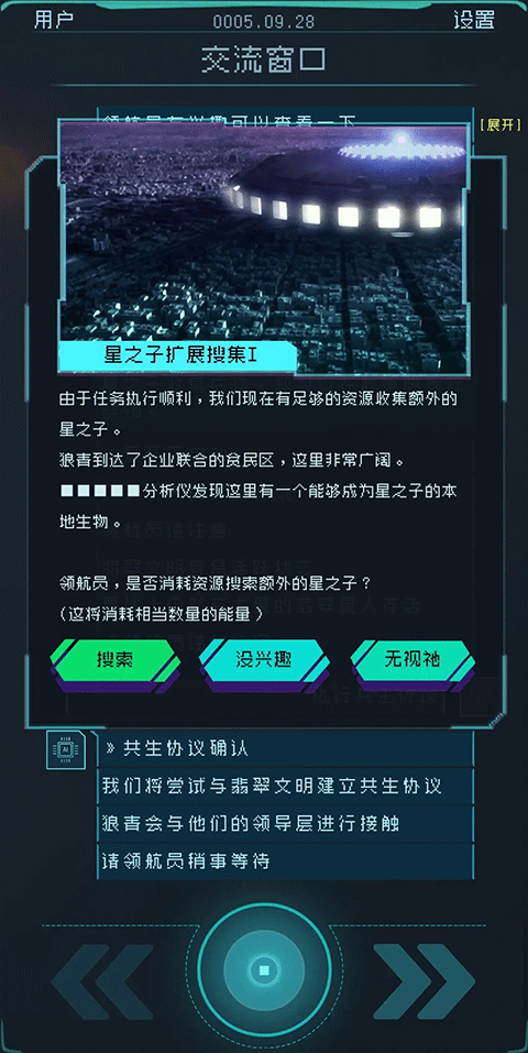 逐光启航官方正版
