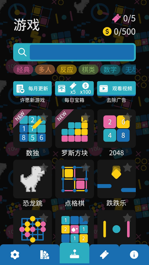离线小游戏手机版