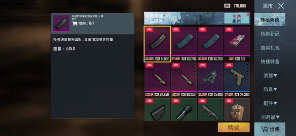 PUBG地铁逃生2025最新版