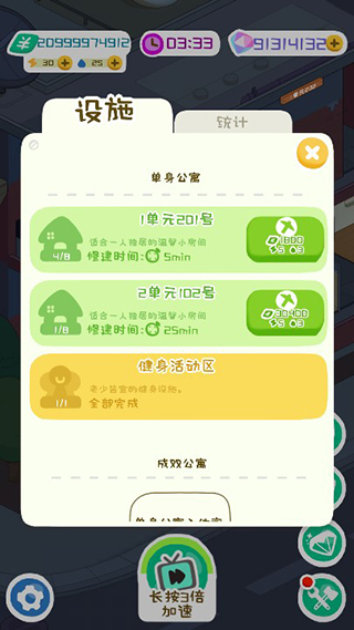 房东模拟器无限钞票无限钻石版最新版