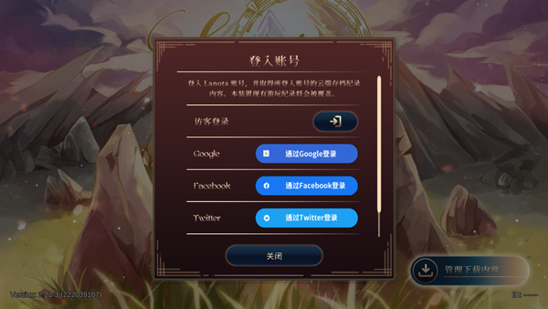 Lanota官方正版
