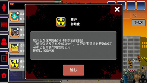 100天扫除僵尸游戏
