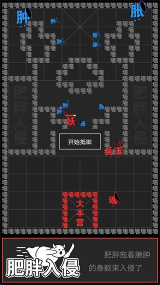 汉字攻防战游戏pojie版免广告