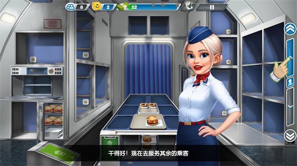 飞机大厨中文新版