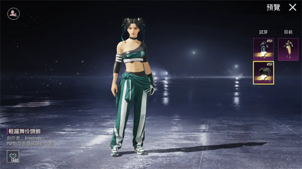 PUBG国际服手游免费正版