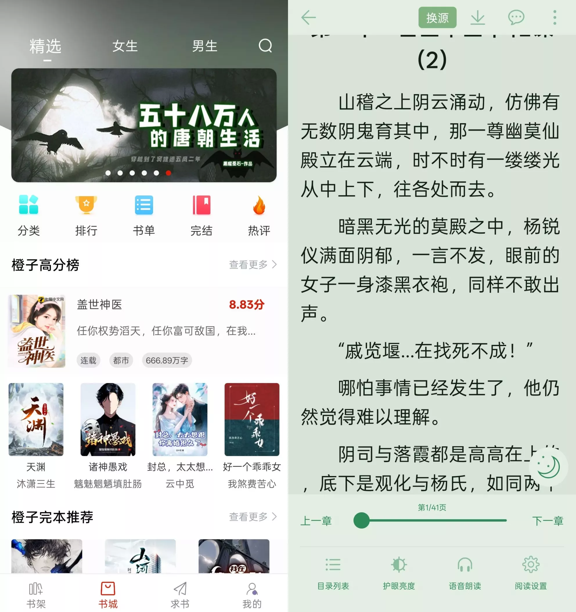 追追阅读