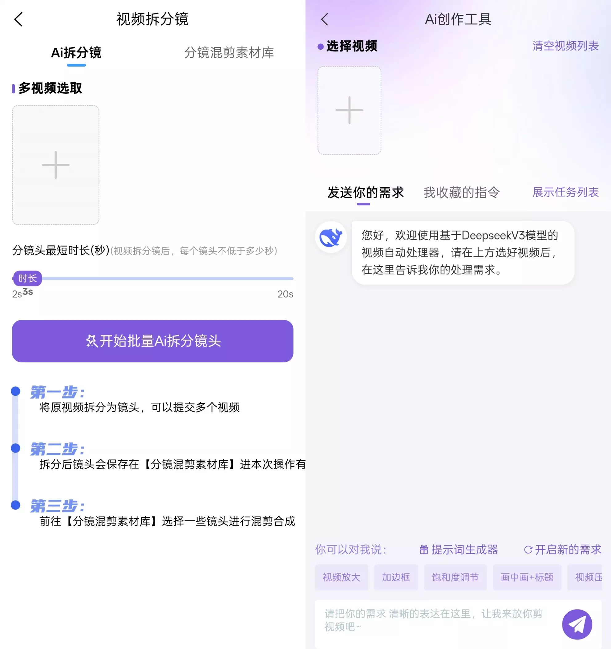 易剪媒