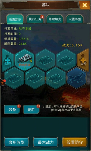 坦克前线折扣版