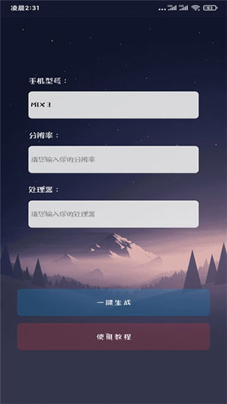 画质大师官方正版