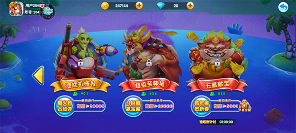 捕鱼炸翻天小米版