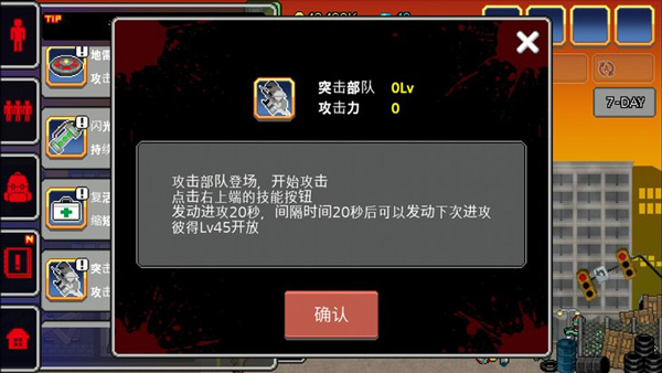 100天扫除僵尸游戏