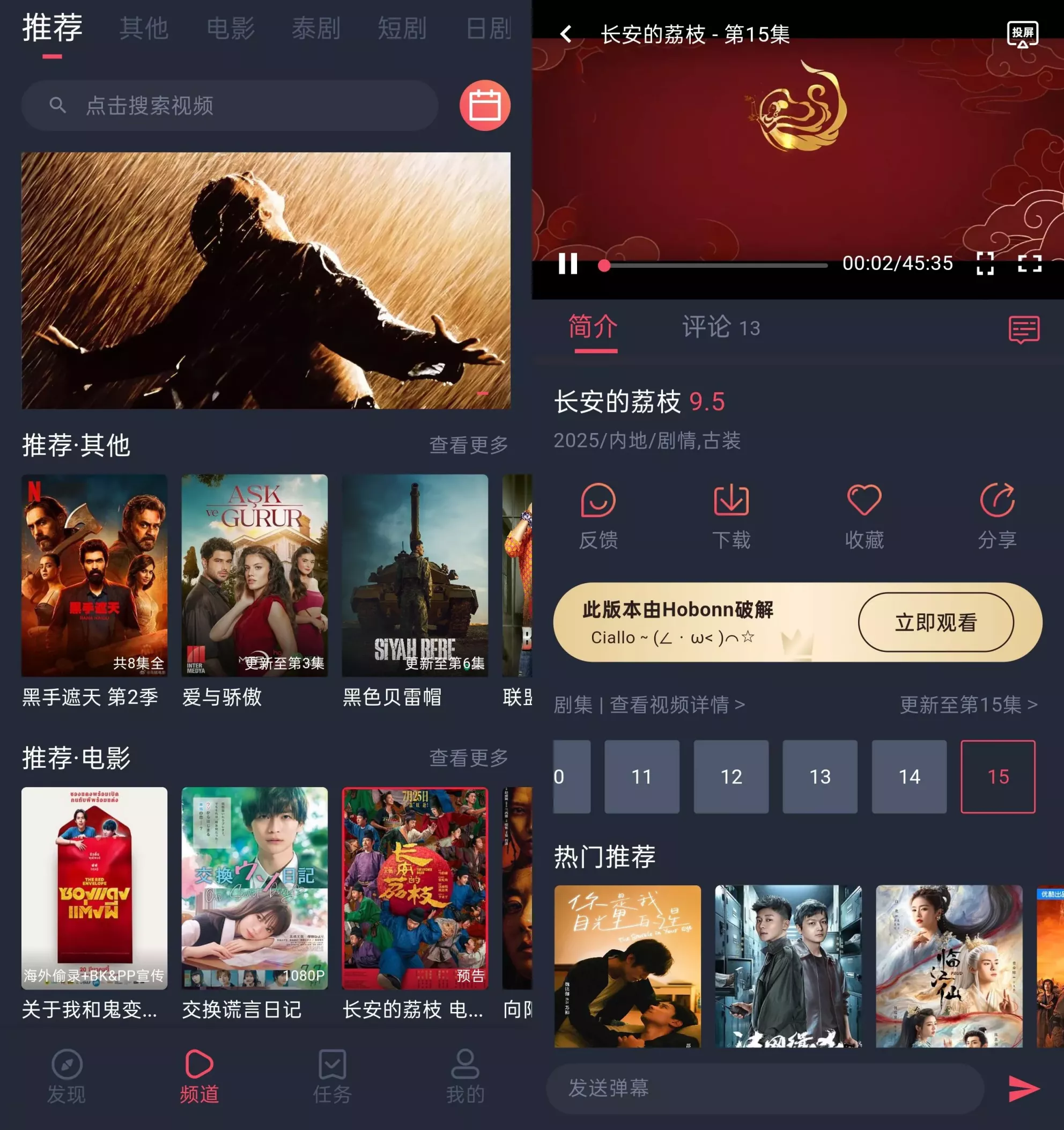 追剧吧