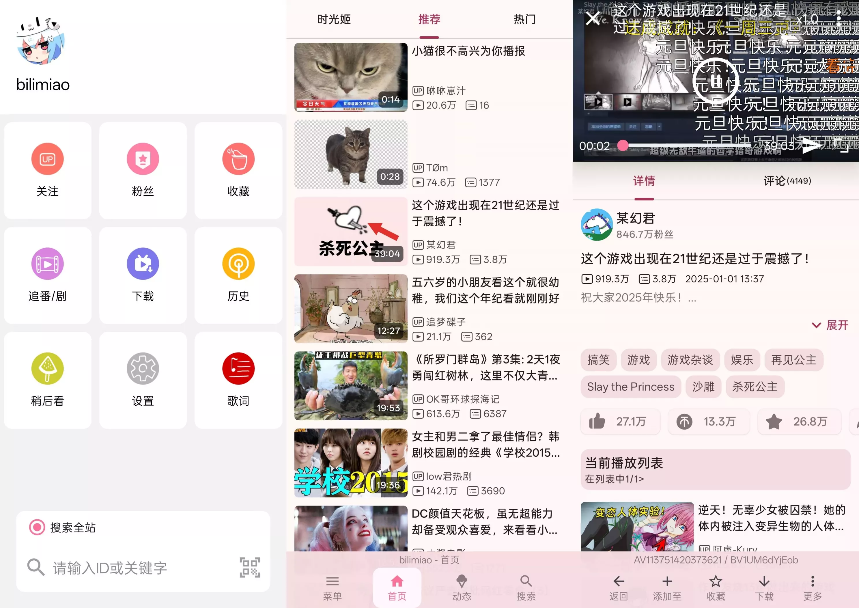 哔哩猫