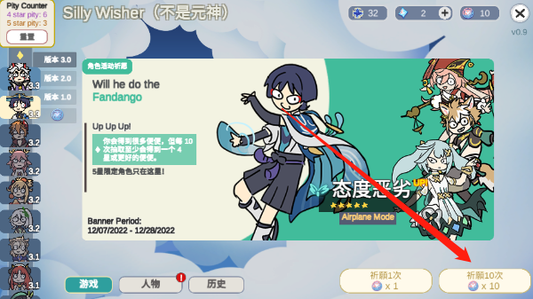 silly wisher中文最新版