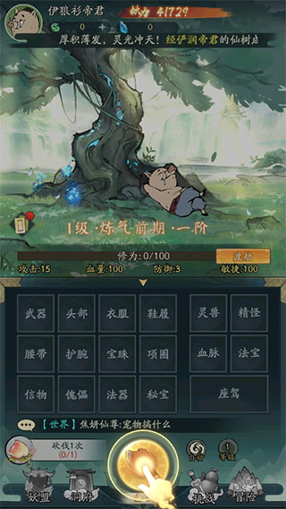 寻道大千微信小游戏