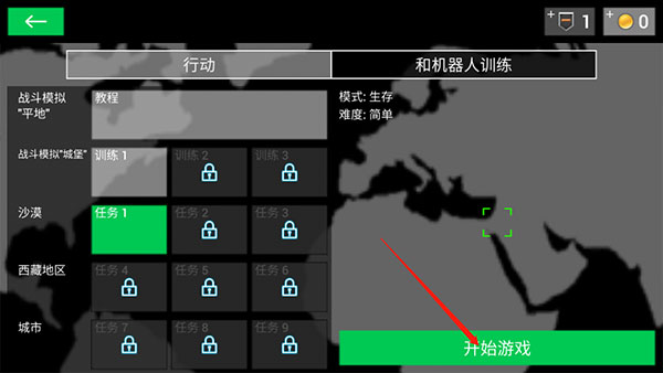 地球保护小队手游