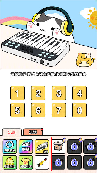 节奏猫咪