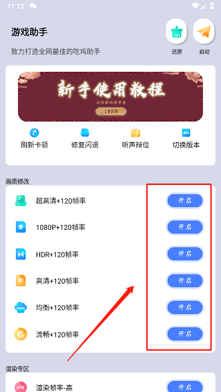 画质大师官方正版