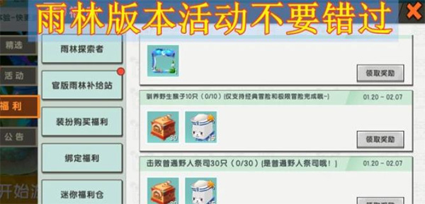 迷你世界内测版2025最新版
