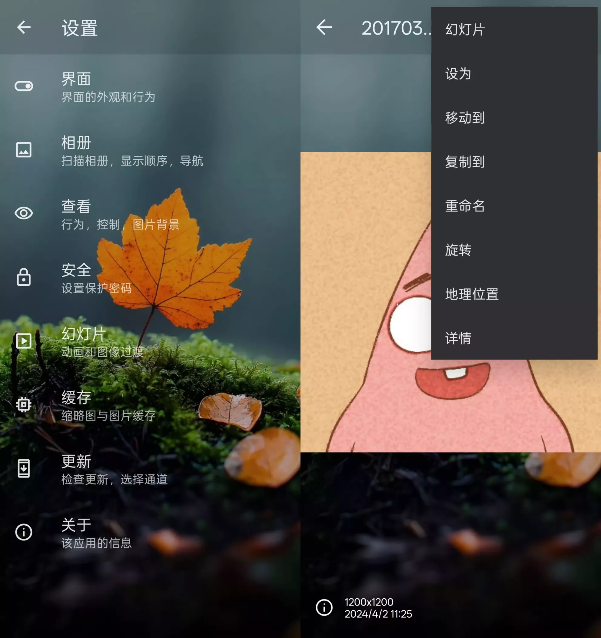 快图浏览