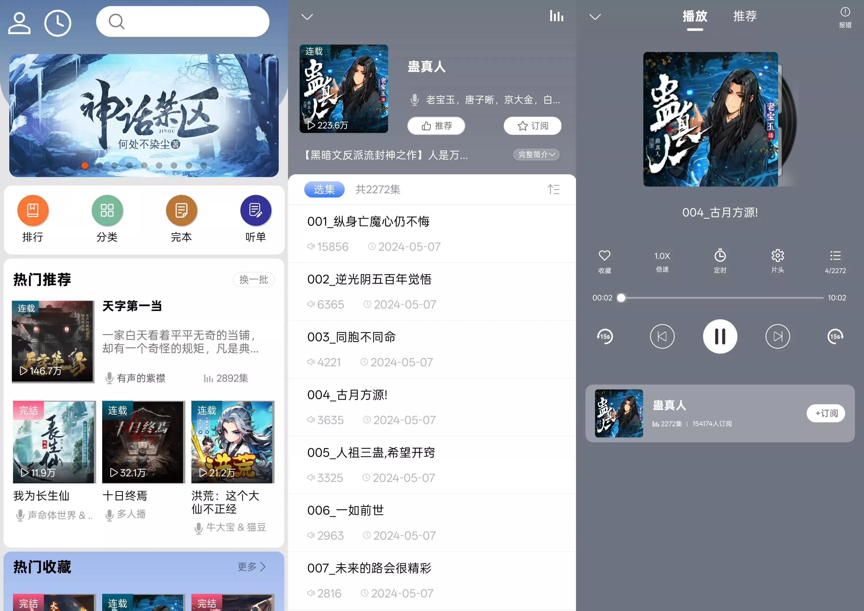爱听书