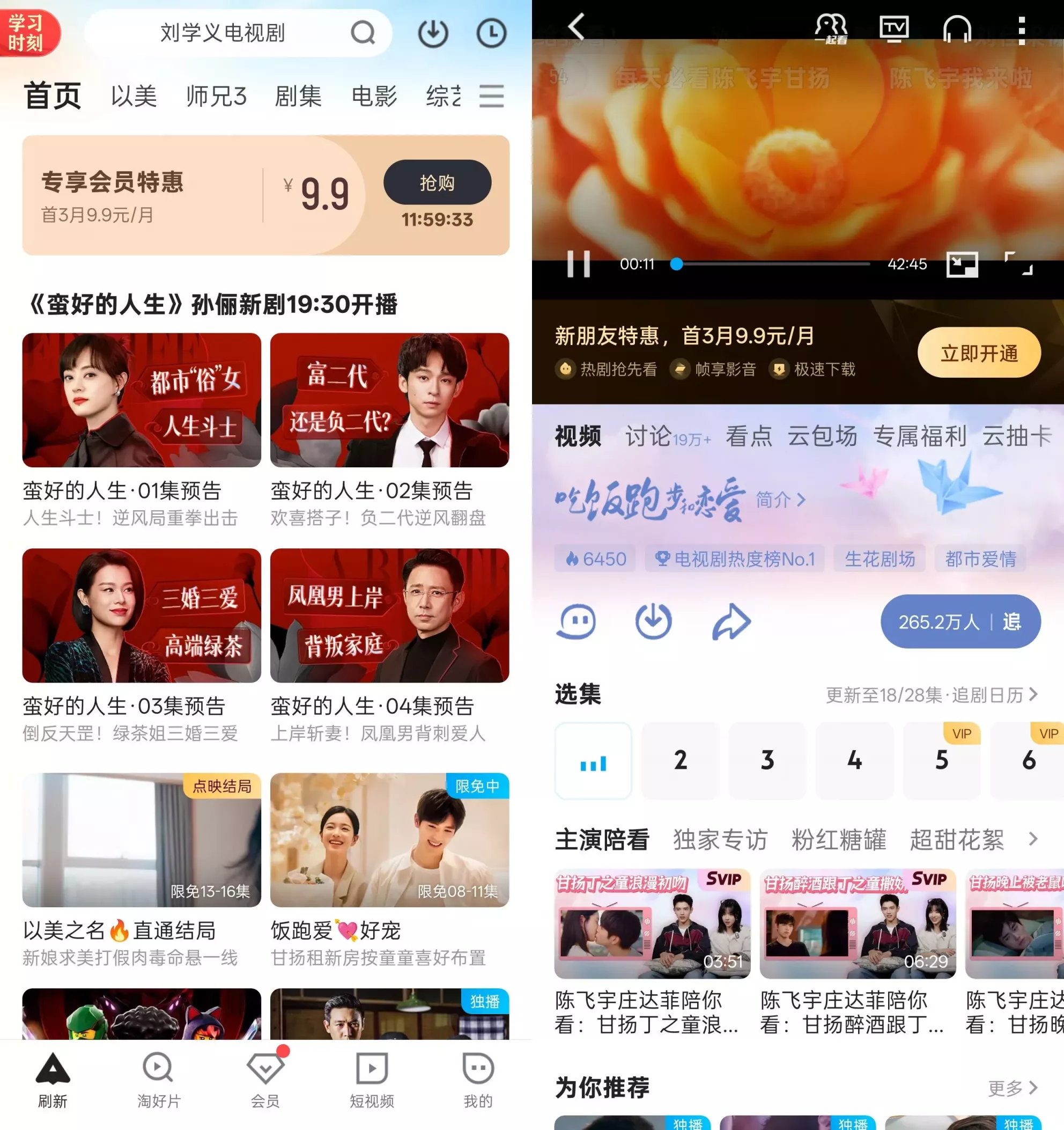 优酷视频