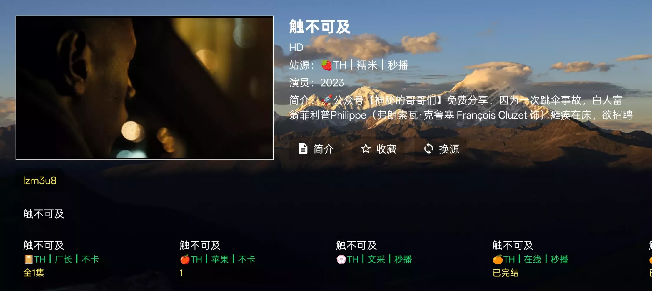 麦芽影视