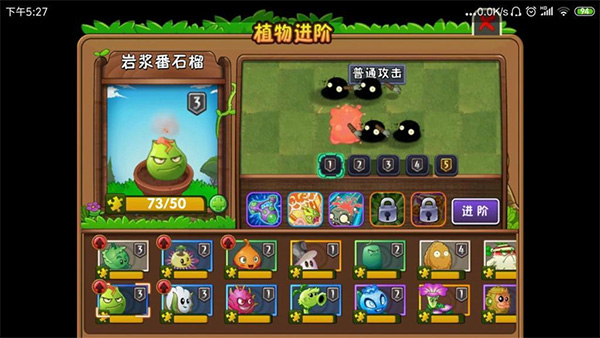 植物大战僵尸2 vivo渠道服
