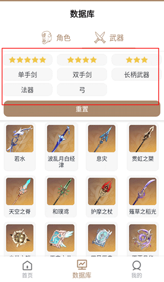 原神工具箱app最新版