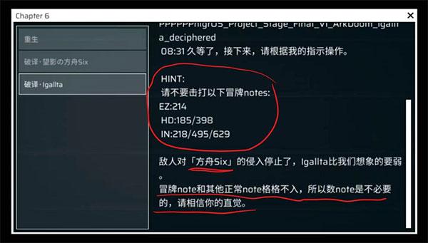 音游Phigros