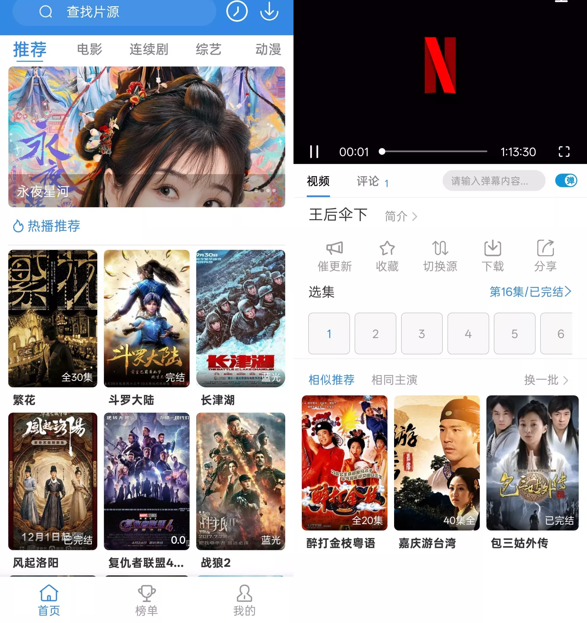 哇哇影视