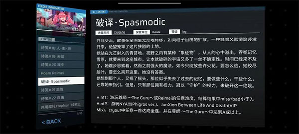 音游Phigros
