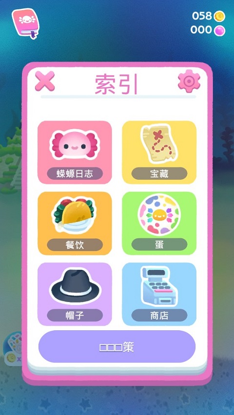 萌宠蝾螈游戏(Axolochi)