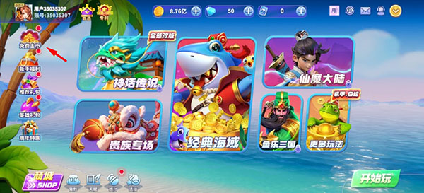 捕鱼炸翻天百度版