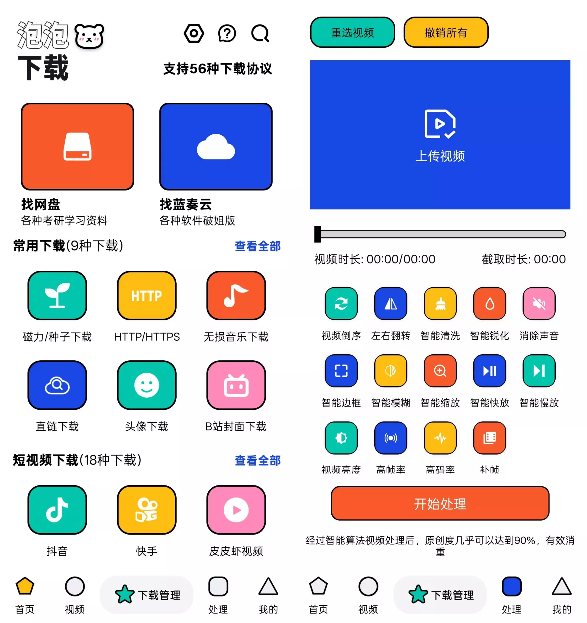 泡泡熊下载