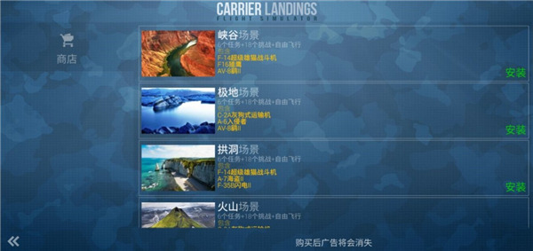f18舰载机模拟起降2中文版pojie版