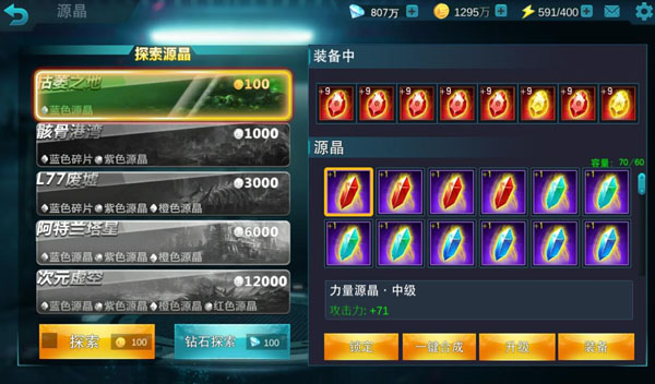 奥特曼传奇英雄魔改版