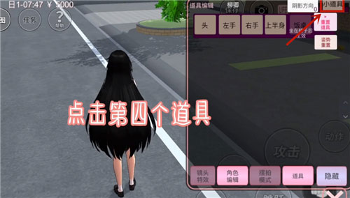 樱花校园模拟器pojie版最新版本